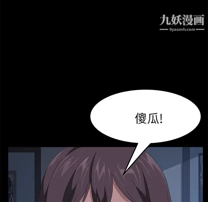 卖身契约 - 第48话 - page 60