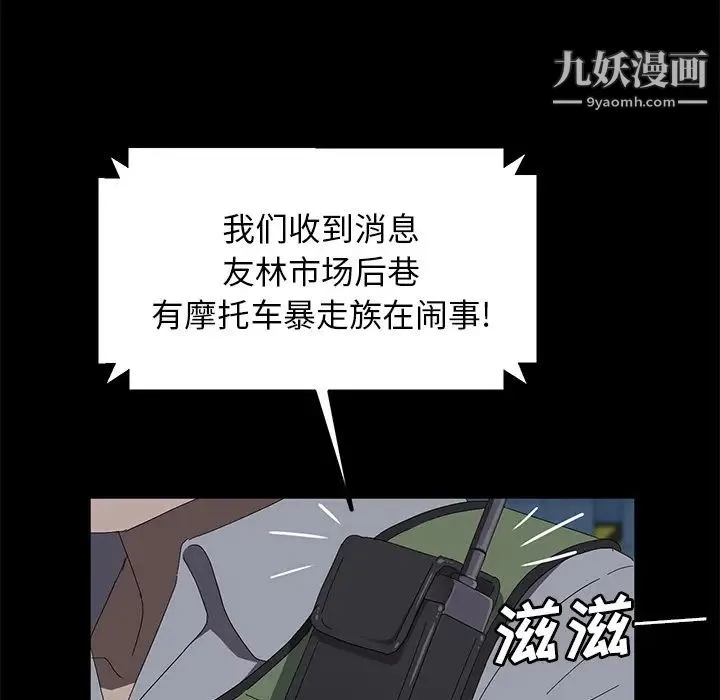 卖身契约 - 第48话 - page 62