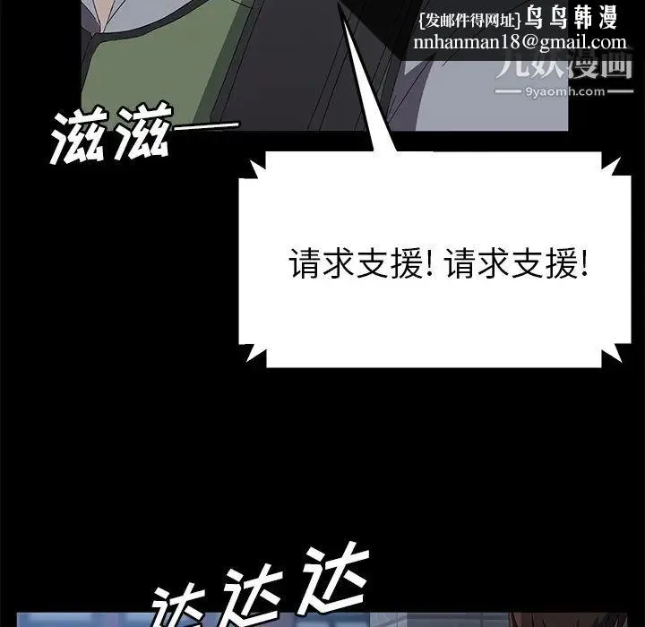 卖身契约 - 第48话 - page 63