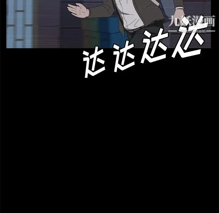 卖身契约 - 第48话 - page 69
