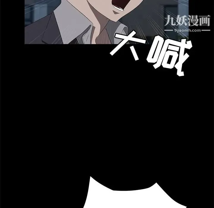卖身契约 - 第48话 - page 72