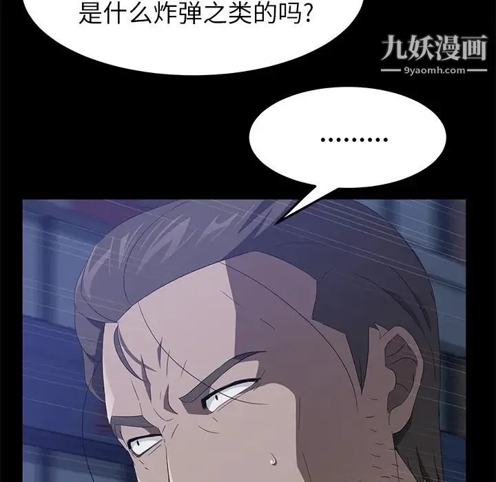 卖身契约 - 第48话 - page 74