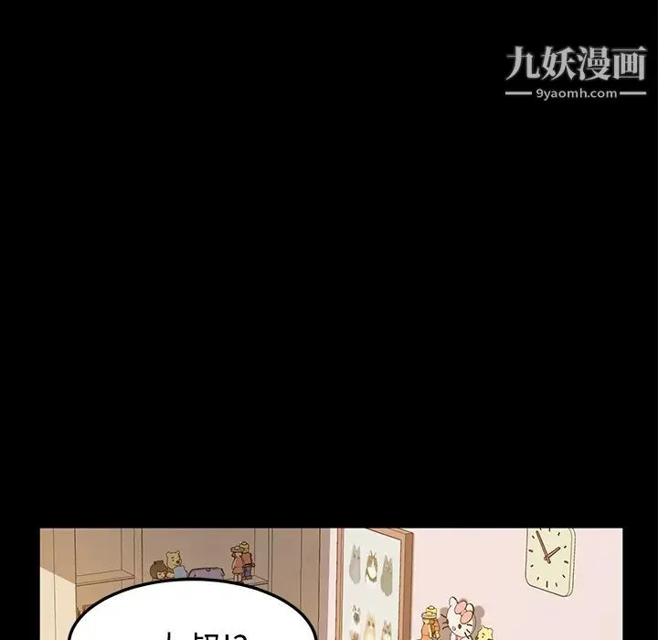 卖身契约 - 第48话 - page 79