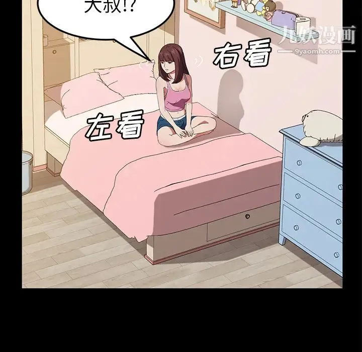 卖身契约 - 第48话 - page 80