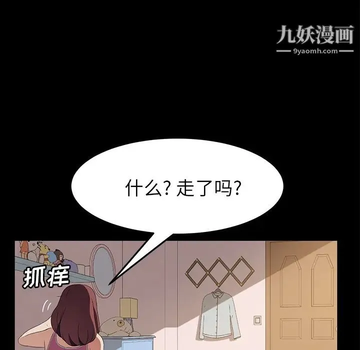卖身契约 - 第48话 - page 83