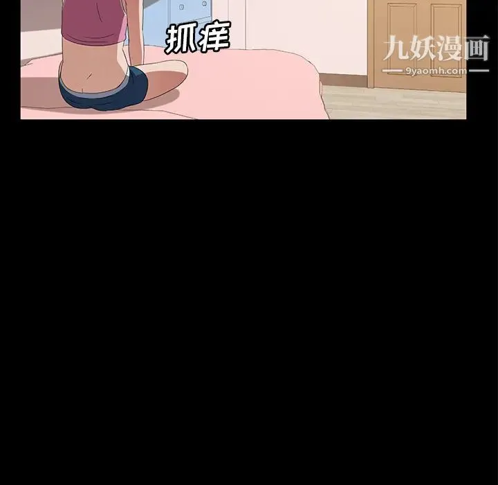 卖身契约 - 第48话 - page 84