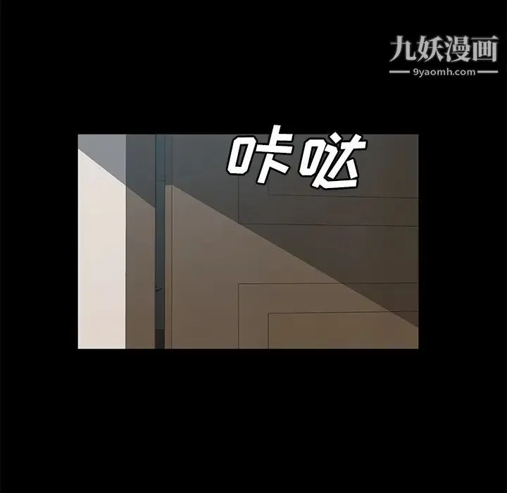 卖身契约 - 第48话 - page 98