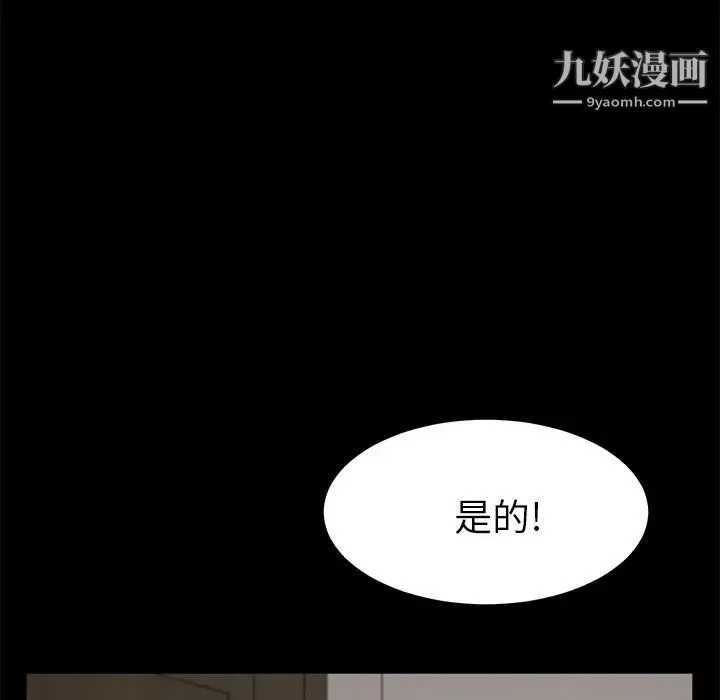 卖身契约 - 第48话 - page 101
