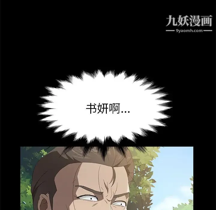 卖身契约 - 第48话 - page 105