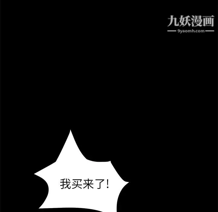卖身契约 - 第48话 - page 110