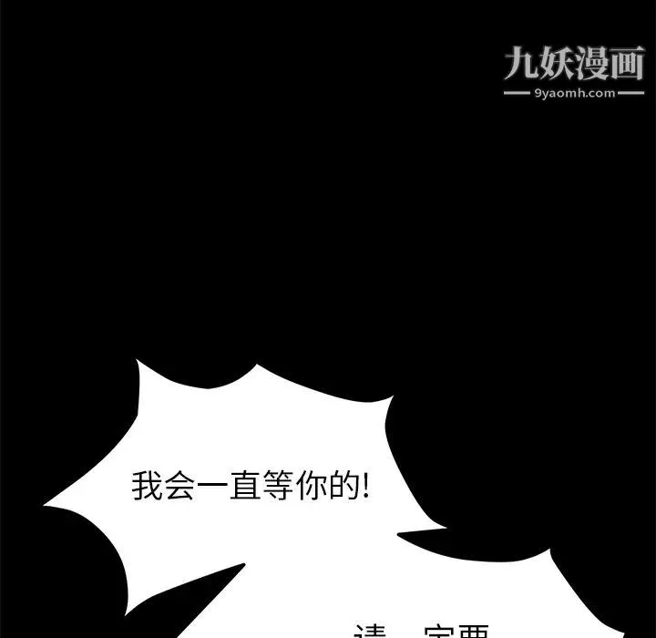 卖身契约 - 第48话 - page 117