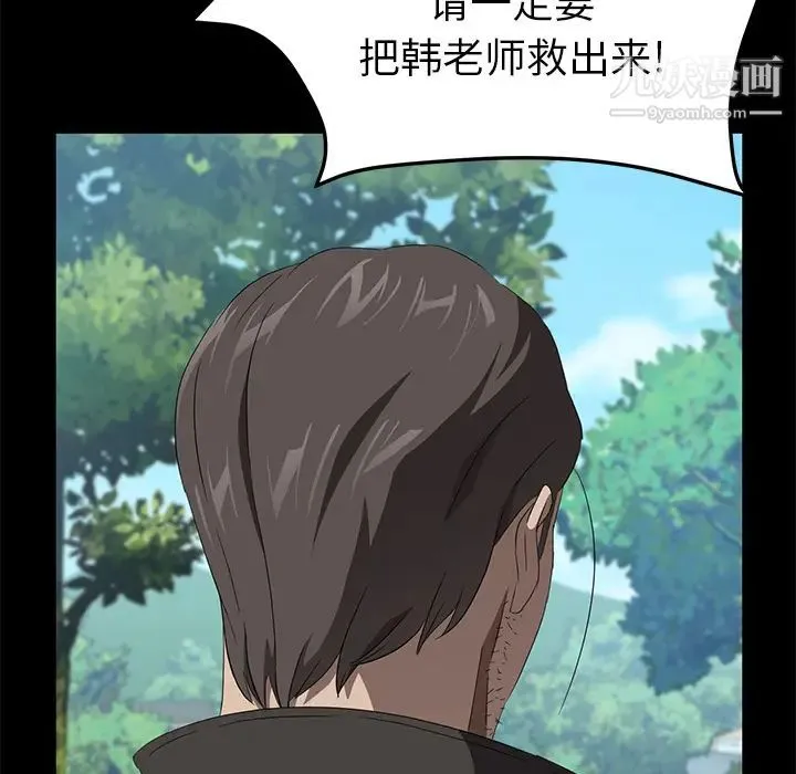 卖身契约 - 第48话 - page 118