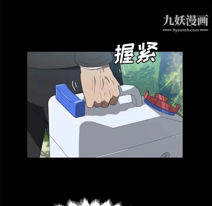 卖身契约 - 第48话 - page 120