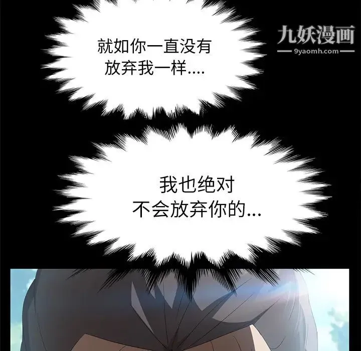 卖身契约 - 第48话 - page 121