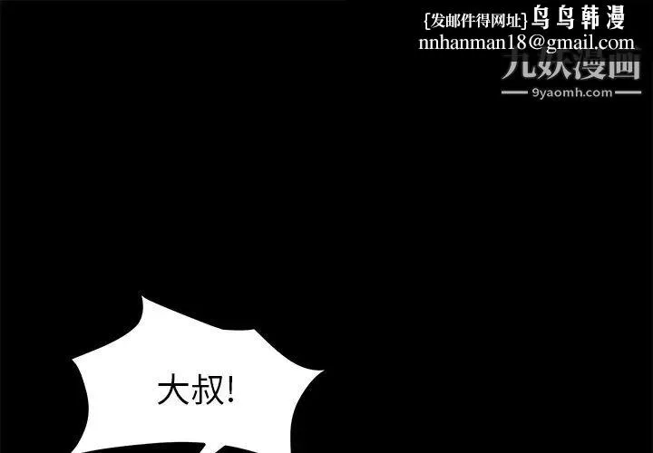 卖身契约 - 第49话 - page 1
