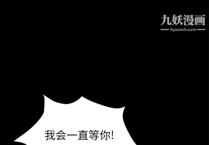 卖身契约 - 第49话 - page 3