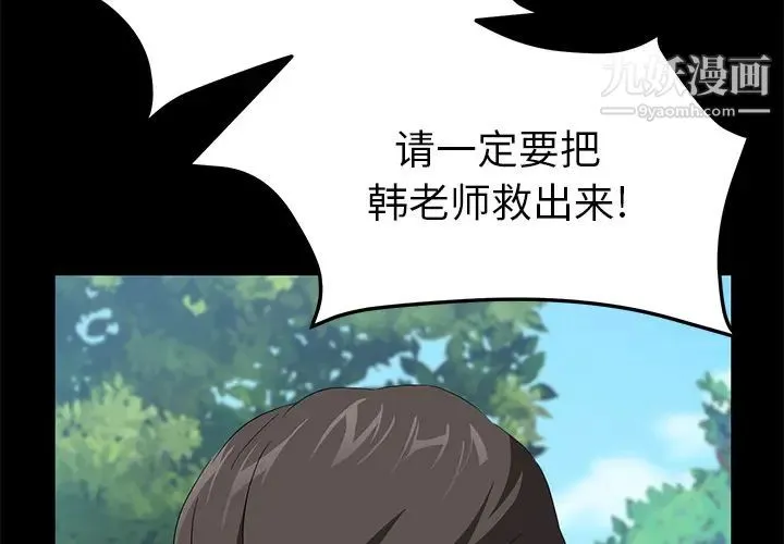 卖身契约 - 第49话 - page 4