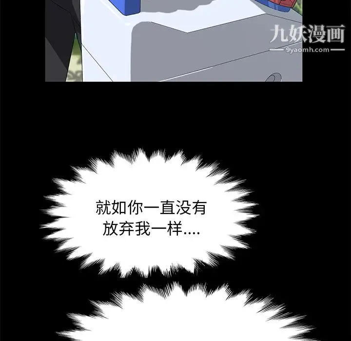 卖身契约 - 第49话 - page 7