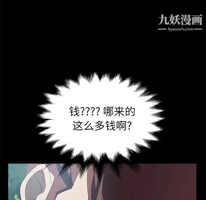 卖身契约 - 第49话 - page 16