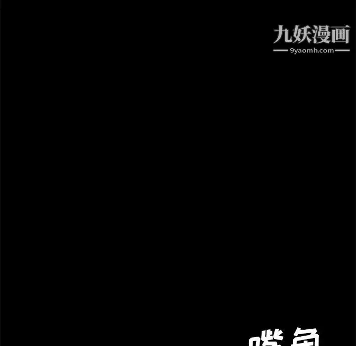 卖身契约 - 第49话 - page 18