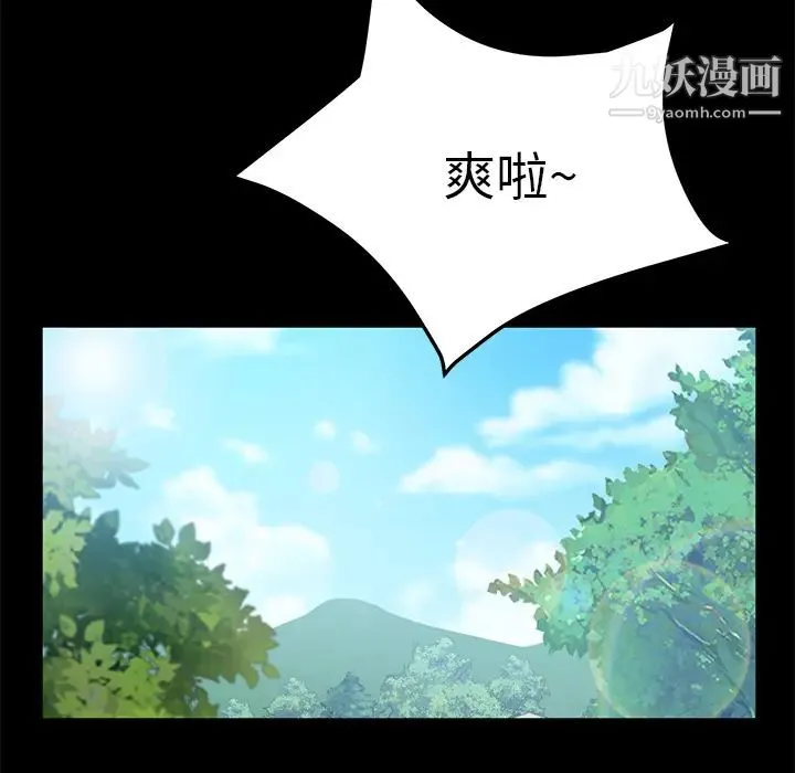 卖身契约 - 第49话 - page 20