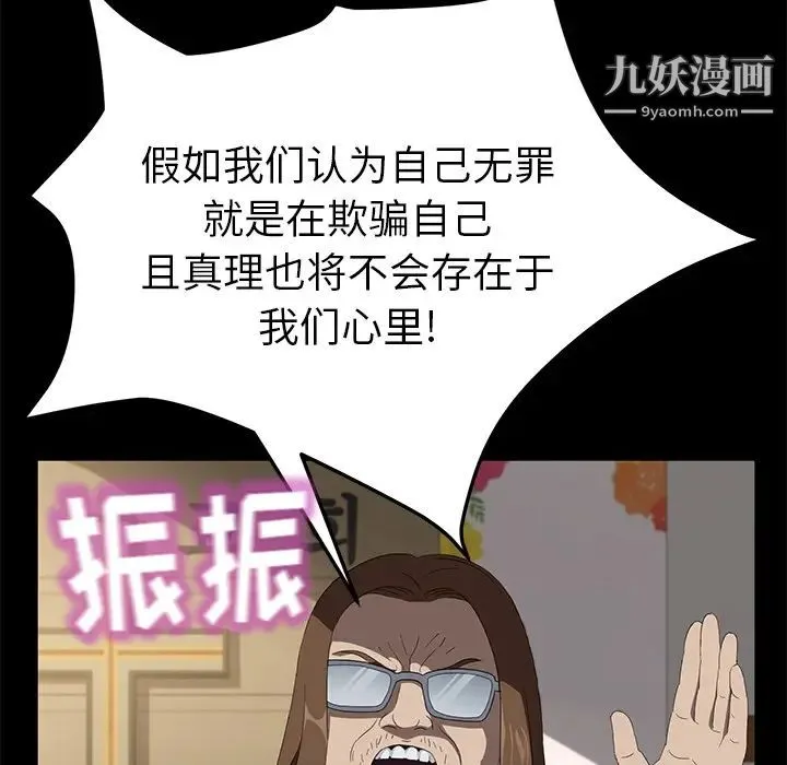 卖身契约 - 第49话 - page 23
