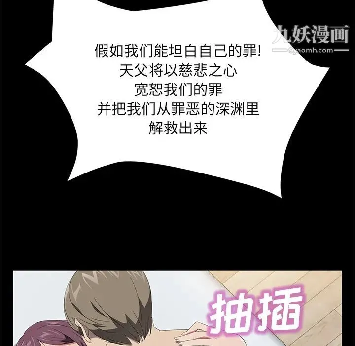 卖身契约 - 第49话 - page 25