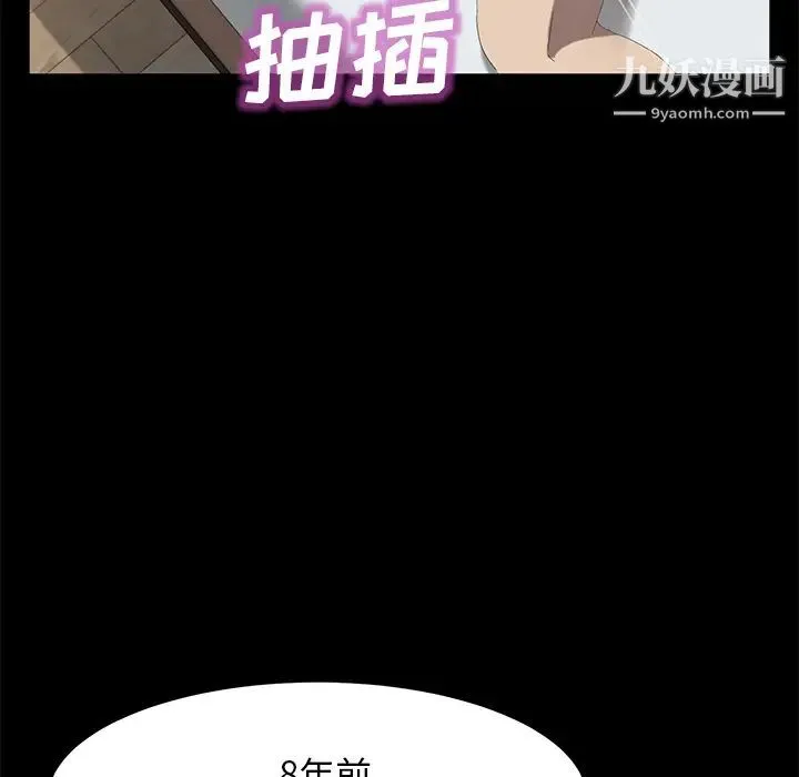 卖身契约 - 第49话 - page 27