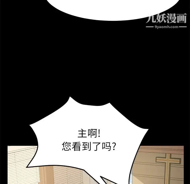 卖身契约 - 第49话 - page 29