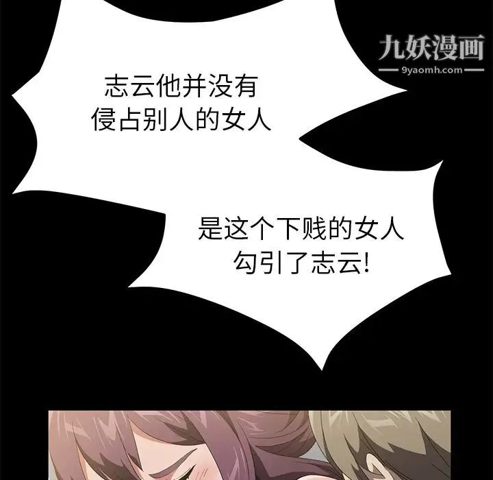 卖身契约 - 第49话 - page 31