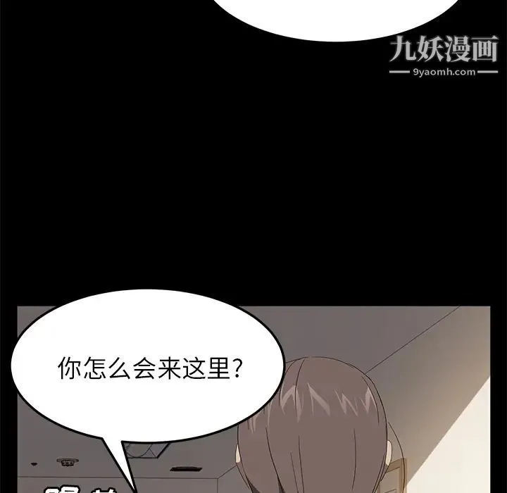 卖身契约 - 第49话 - page 45