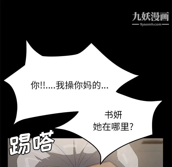 卖身契约 - 第49话 - page 47