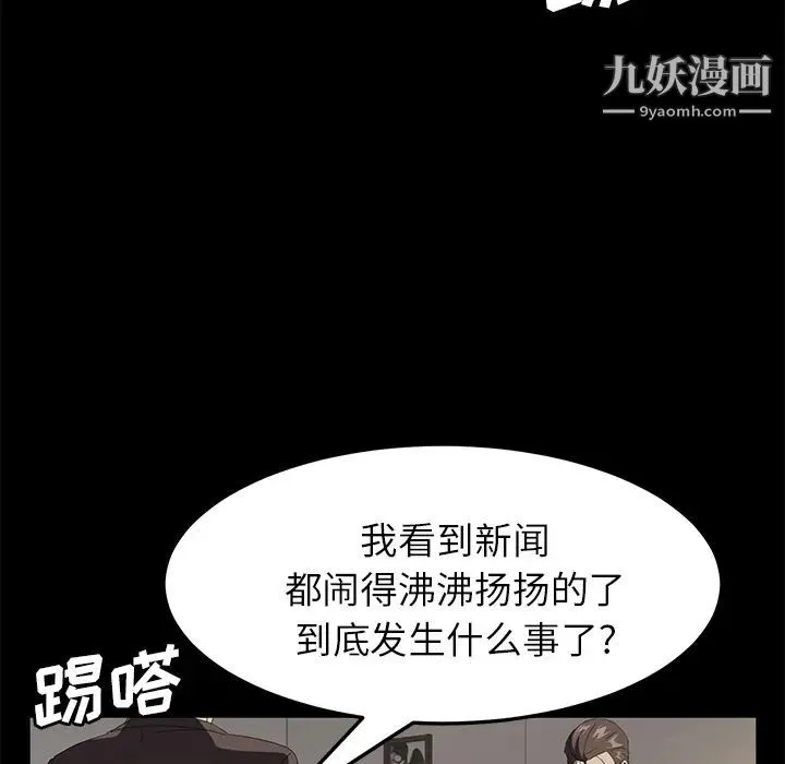 卖身契约 - 第49话 - page 49