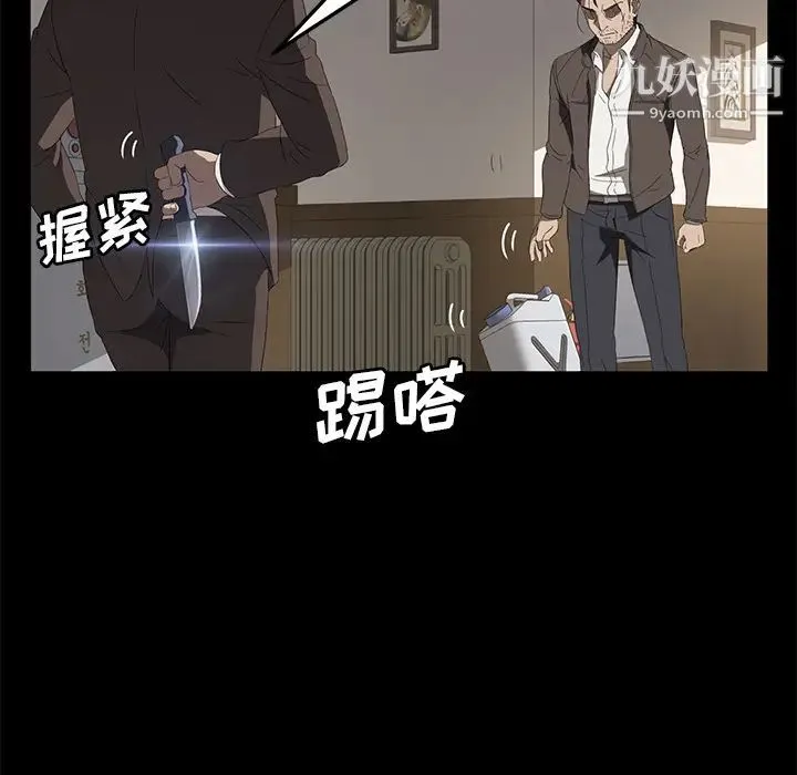 卖身契约 - 第49话 - page 50