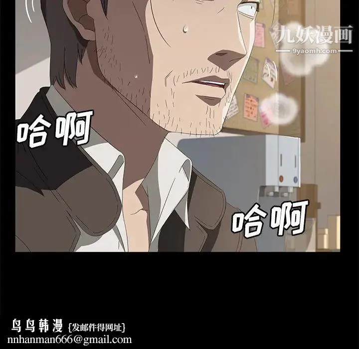 卖身契约 - 第49话 - page 68