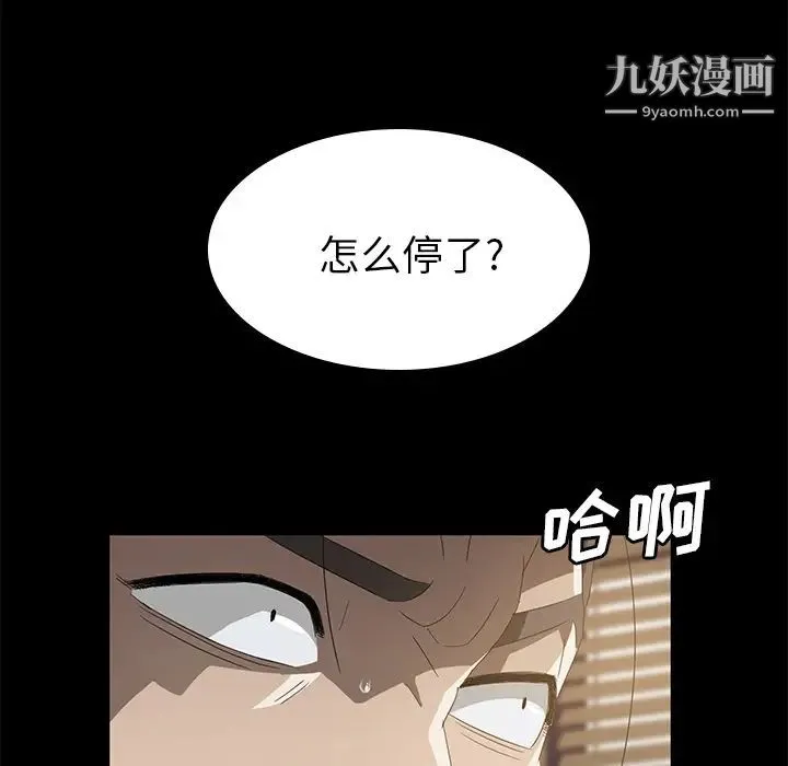 卖身契约 - 第49话 - page 69