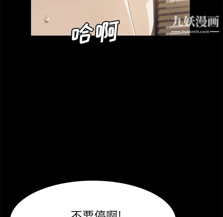 卖身契约 - 第49话 - page 70