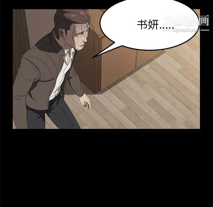 卖身契约 - 第49话 - page 73