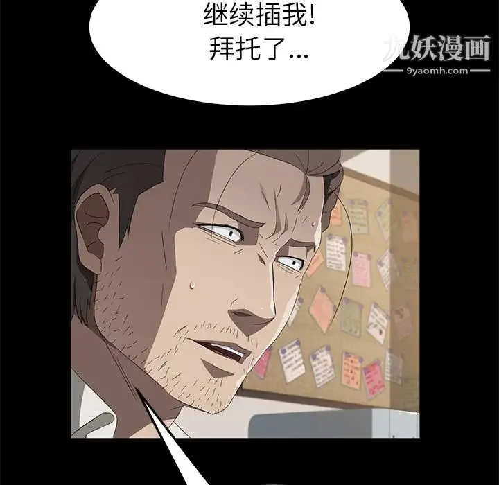 卖身契约 - 第49话 - page 76