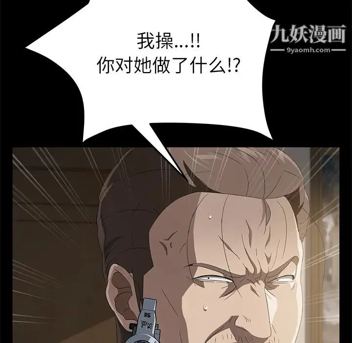 卖身契约 - 第49话 - page 81