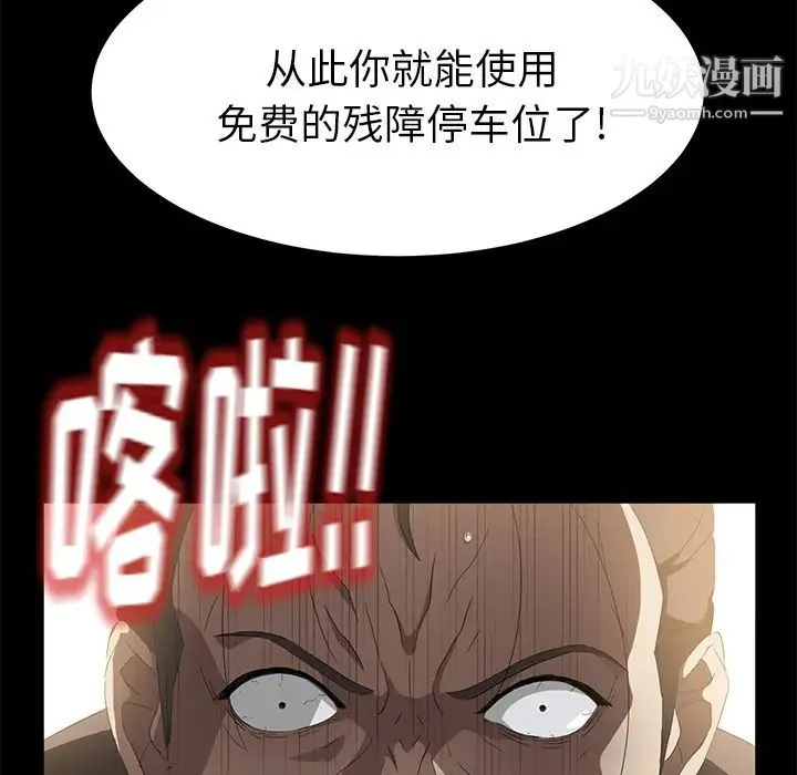 卖身契约 - 第49话 - page 98