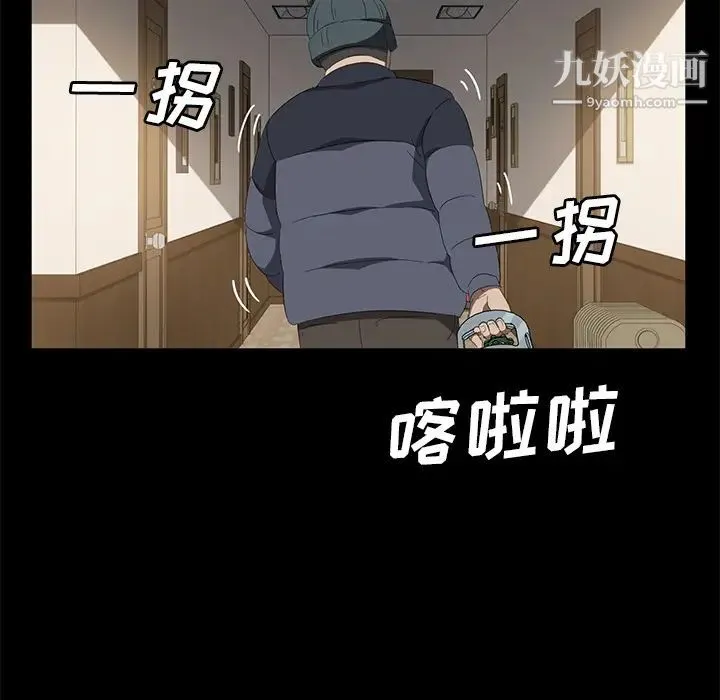 卖身契约 - 第49话 - page 102