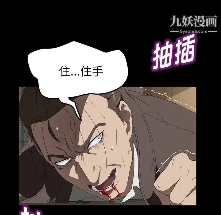 卖身契约 - 第49话 - page 103
