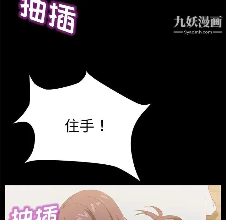 卖身契约 - 第49话 - page 104