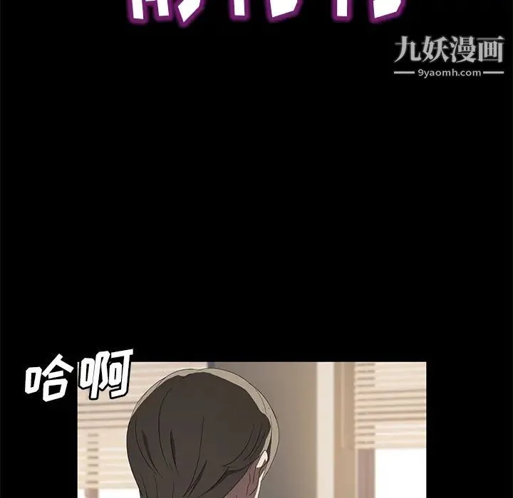 卖身契约 - 第49话 - page 112
