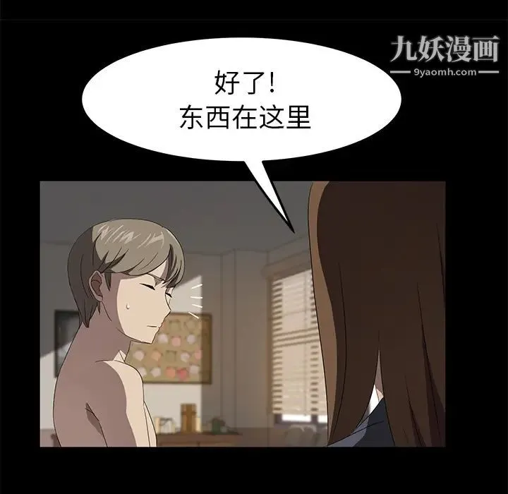 卖身契约 - 第49话 - page 114