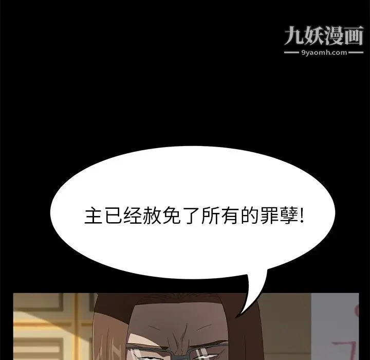 卖身契约 - 第49话 - page 115