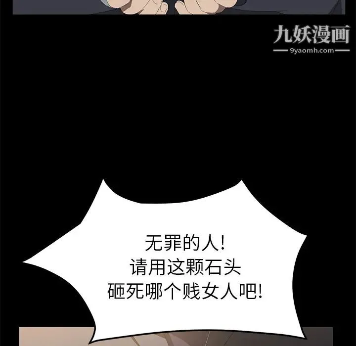卖身契约 - 第49话 - page 117
