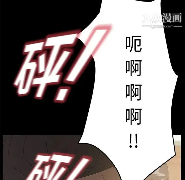 卖身契约 - 第49话 - page 125