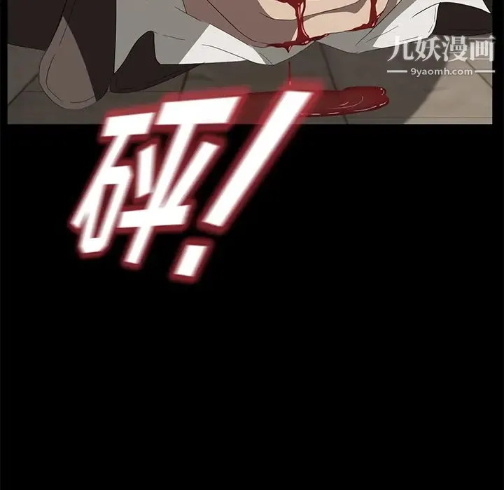卖身契约 - 第49话 - page 127